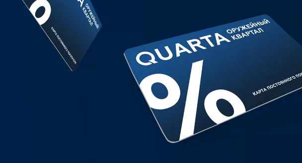 Скидочные карты! Скидочные карты!