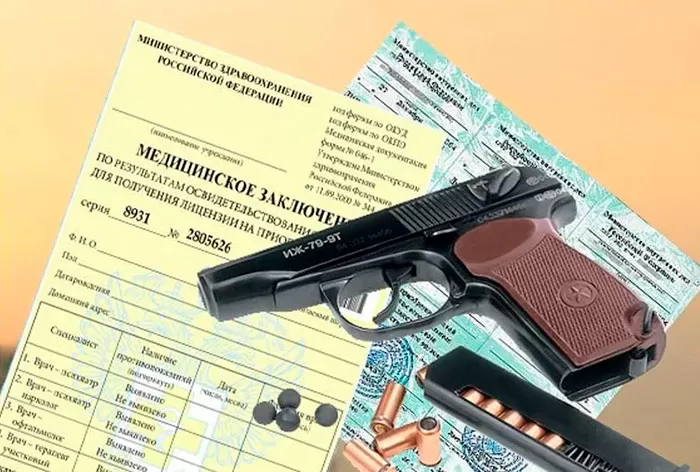 Покупка оружия ОООП Травматический пистолет и лицензия на него
